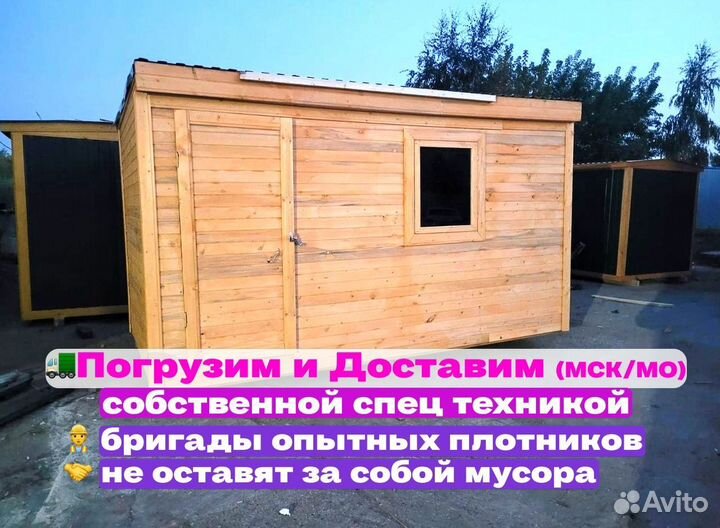 Бытовка утепленная с отделкой