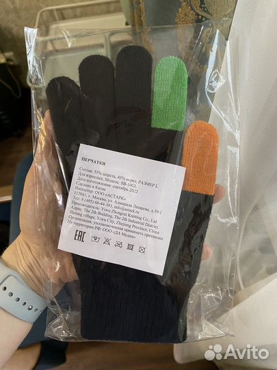 Перчатки шерстяные