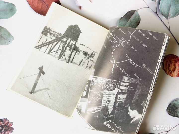 Альманах Память Колымы, 1990г