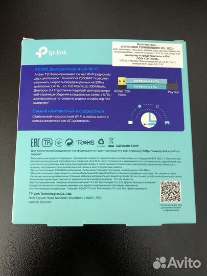 USB Wi-Fi адаптер (TP-link Archer T2U Nano)