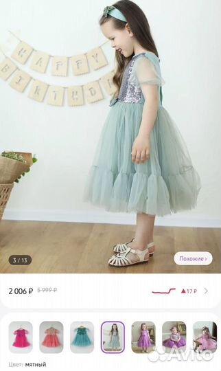Нарядное платье 104
