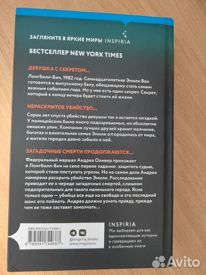 Забытая девушка