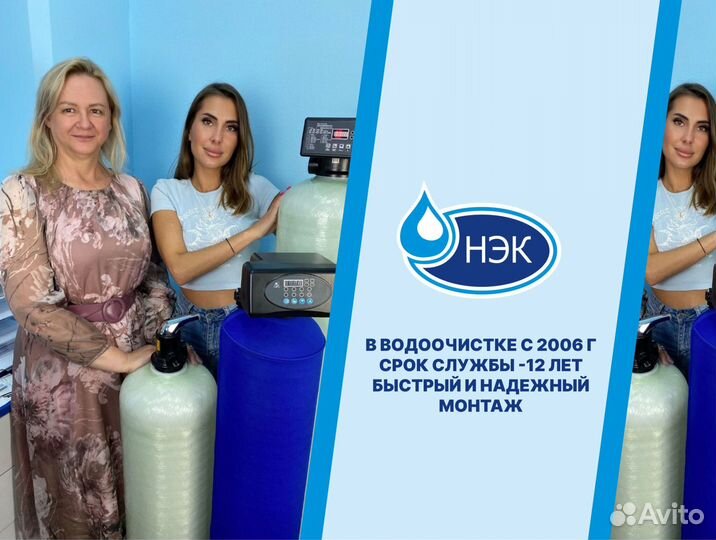 Водоочистка со склада