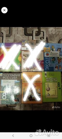 Учебники 8 класс