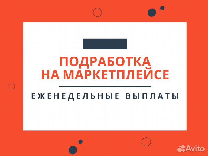 Подработка на складе (сканировщик)