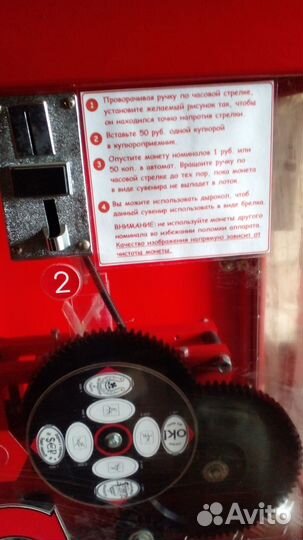 Монетный аттракцион