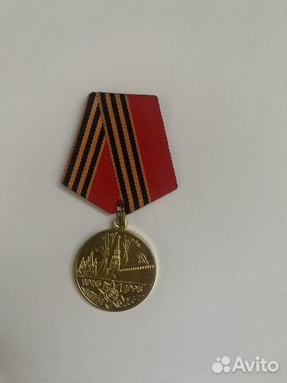 Награда СССР 1995 года