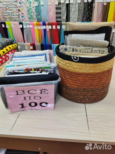 Кусочки ткани (обрезки, лоскуты)