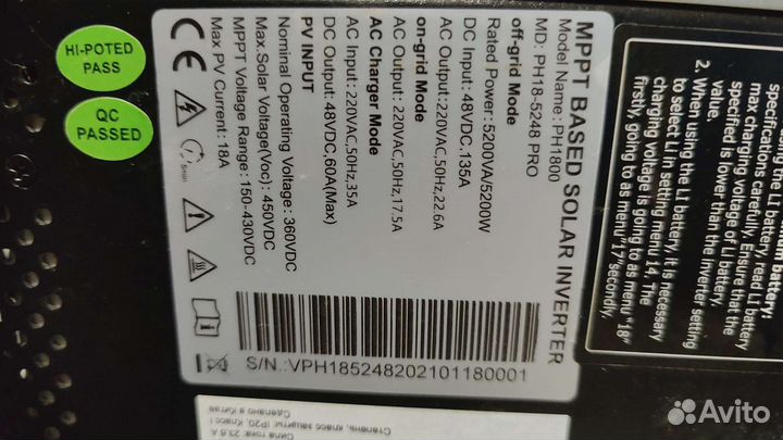 Солнечный инвертор must