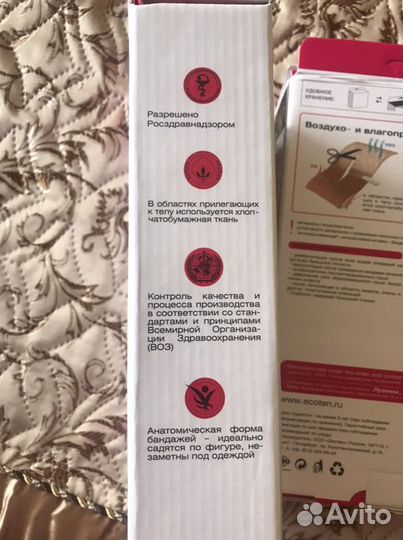 Бандаж дородовой др-01