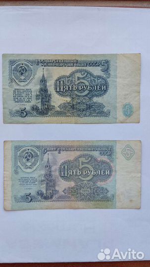 Купюры СССР