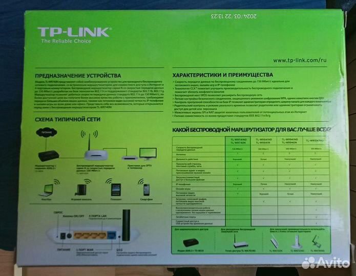 Беспроводной маршрутизатор TP-link