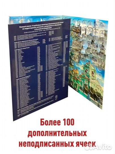 Альбом для монет Биметалл и гвс