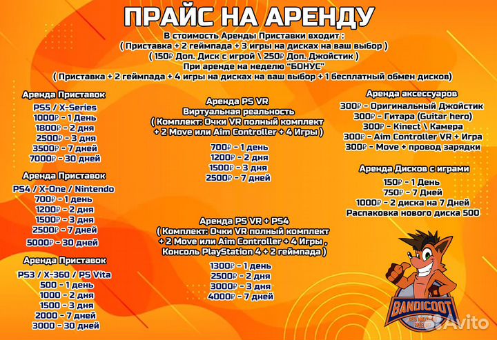 Аренда игрового оборудования