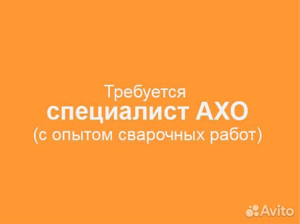 Специалист ремонтных работ на складе