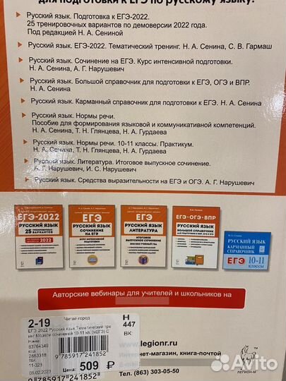 Сборник русский язык ЕГЭ