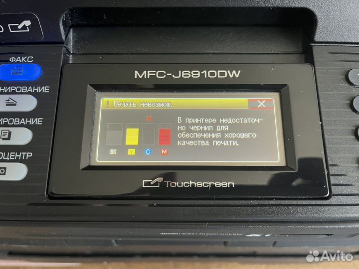 Мфу Brother MFC-J6910DW