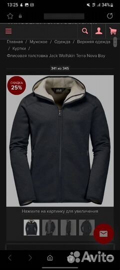 Кофта jack wolfskin