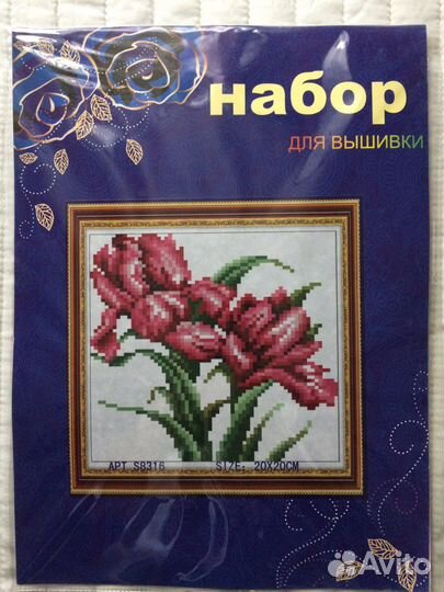 Набор для вышивания крестом