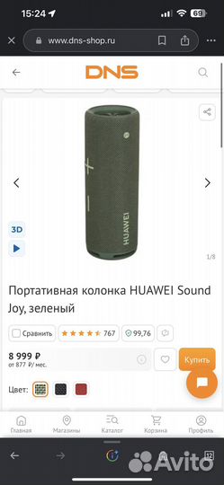 Портативная колонка huawei Sound Joy Green