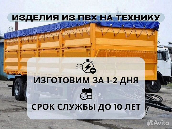 Полог на камаз