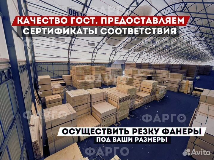 Фанера напрямую от производителя