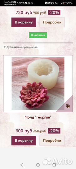 Молд силиконовый для шоколада