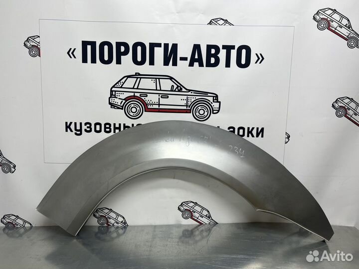 Кузовные арки задних крыльев Honda Logo