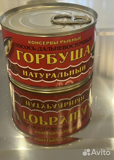 Горбуша натуральная. п. Усть-Камчатск