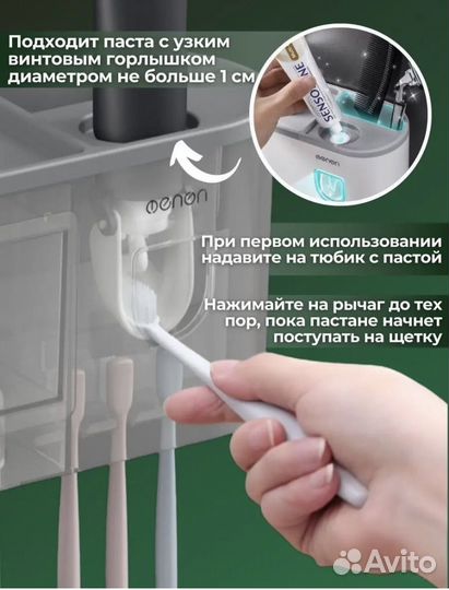 Органайзер с дозатором для зубной пасты