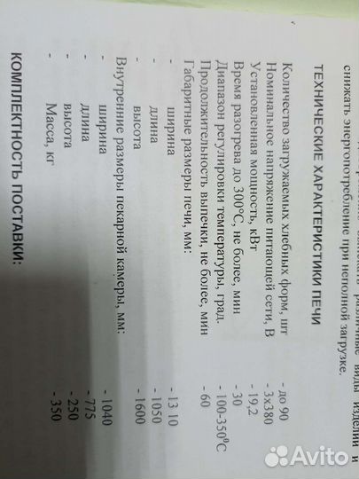 Оборудование для бизнеса