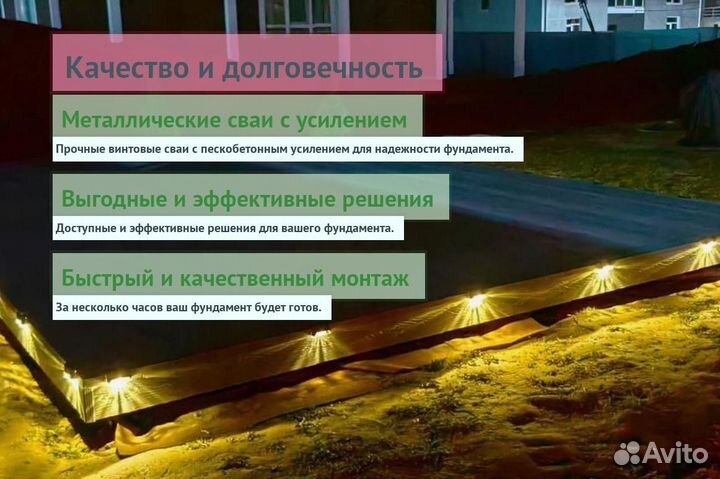 Винтовые Сваи Для Каркасной Бани