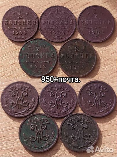 5 копеек 1872г ем; 1880г спб
