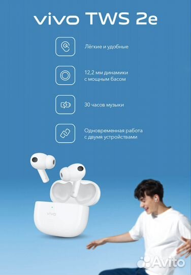 Беспроводные наушники vivo tws 2e