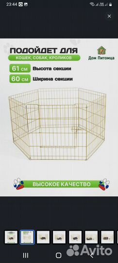 Вольер для животных