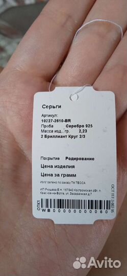Серебряные серьги с бриллиантами