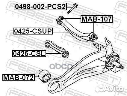 Рычаг подвески 0425-csup 0425-csup Febest