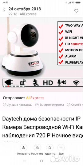 Видео камера IP с ночным режимом