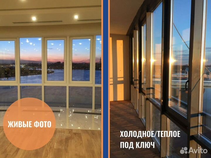 Пластиковые окна, остекление балконов