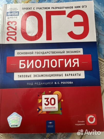 Сборник огэ