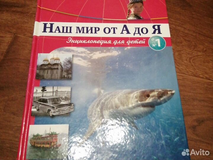 Энциклопедия для детей