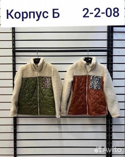Куртка барашка с 44/54