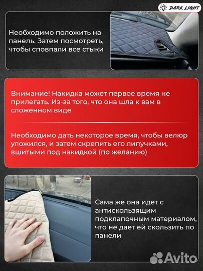 Накидка на панель VW tiguan 1 (2006-2019)