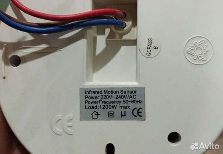 Датчик движения