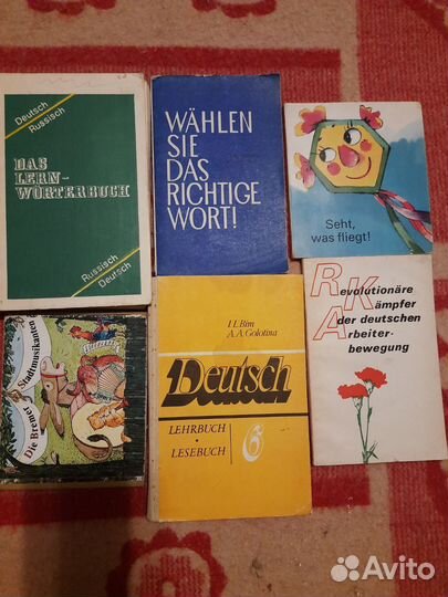 Учебники по немецкому языку
