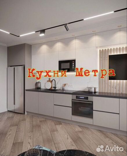 Кухня на заказ