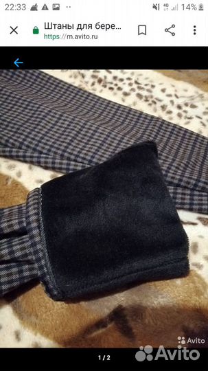 Вещи для беременных