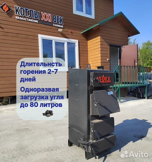 Твердотопливный котел