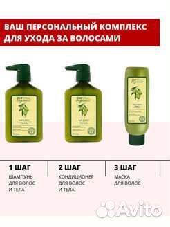 CHI маска для волос чи олива
