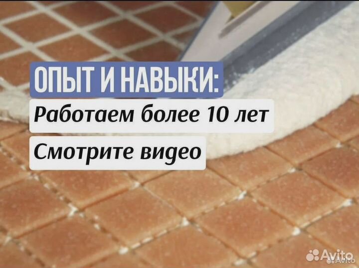 Укладка кафельной плитки